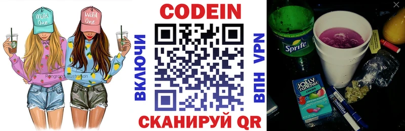 kraken как зайти  Фурманов  Кодеин напиток Lean (лин) 