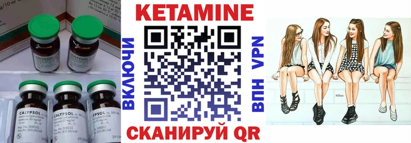 Кетамин ketamine  Фурманов 