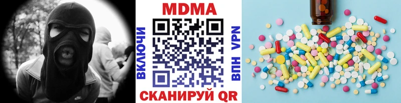 купить   Фурманов  МДМА Molly 