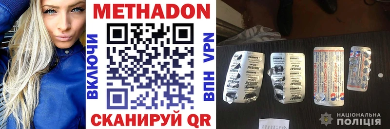 МЕТАДОН мёд  Фурманов 